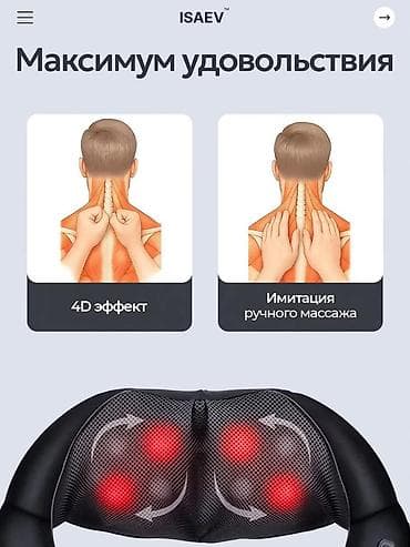 массажный камень: Массажер Для плеч — 6