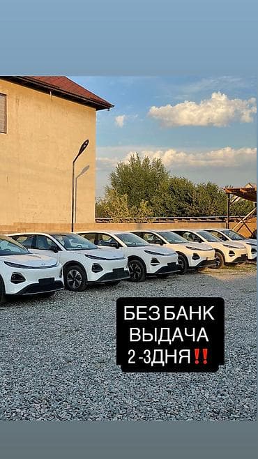 Транспорт: Changan Qiyuan Q05: 2026 г., Электромобиль — 9