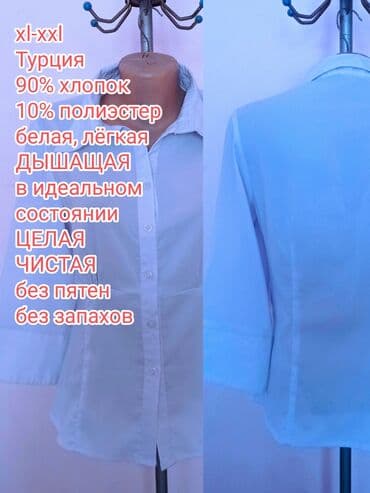 б у брендовые вещи: Блузка, Вечерняя, Шифон, Однотонный, Прозрачная модель, С воланами, С жабо — 27