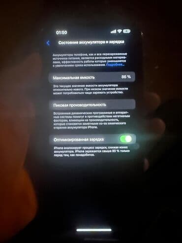 сломанные телефон: IPhone 14 Pro Max, Б/у, 256 ГБ, 86 % — 2
