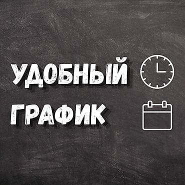 Тил курстары: Англис тили курстары, Онлайн, Акысыз сынамык сабагы — 8