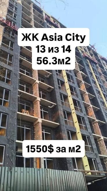 продажа квартир в г ош: 1 комната, 56 м², Элитка, 13 этаж, Готовая ПСО (под самоотделку) — 1