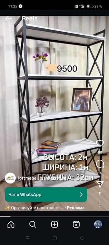 офисные стеллажи: Стеллажи. Новые. Стеллажи в стиле лофт для дома и офиса. В наличии и — 9