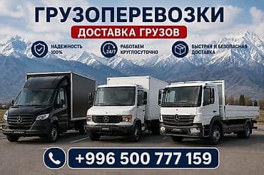 format kg: Заказать Мерседес Гигант, C грузчиком — 1