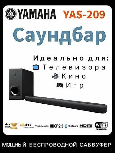 harman kardon: Саундбар Yamaha YAS 209 с сабвуфером (комплект 2.1) - Форм‑фактор — 2