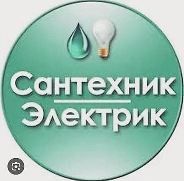 услуги элек: Мелкосрочные работы, Муж на час — 1