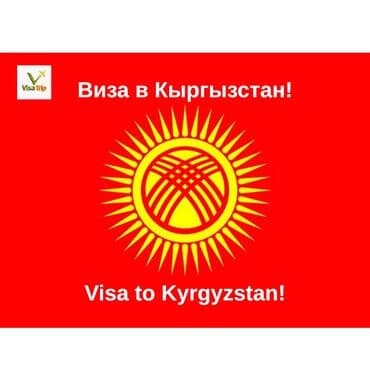 лапшерезка цена бишкек: Оформление виз и туристических поездок - Визы в Кыргызстан - Визы и — 4