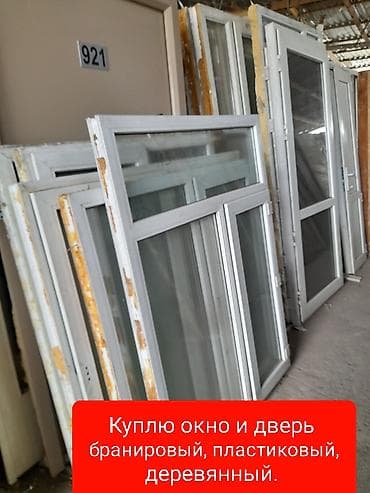 Окна на заказ: Келишим турдо сатылат пластик терезелер бар продаю пластиковые окна — 1