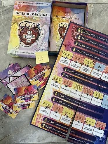 настольные: Набор авторских психологических игр и метафорических карт для — 5