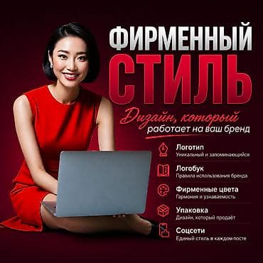 типография жумуш: Графика дизайнери — 1