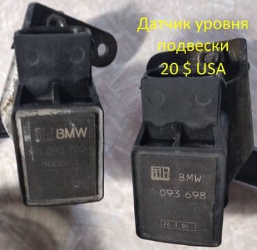 купить автоподъемник бу в бишкеке: Задний пневмобаллон BMW — 3