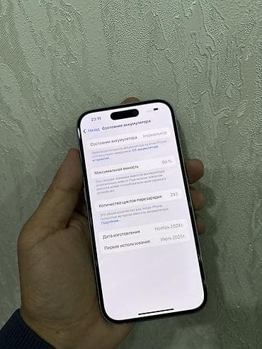 Apple iPhone: IPhone 15, Б/у, 128 ГБ, Белый, Коробка, 99 % — 8