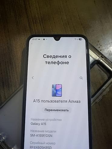 samsung a17: Samsung Galaxy A15, Б/у, 256 ГБ, цвет - Синий, 2 SIM — 2