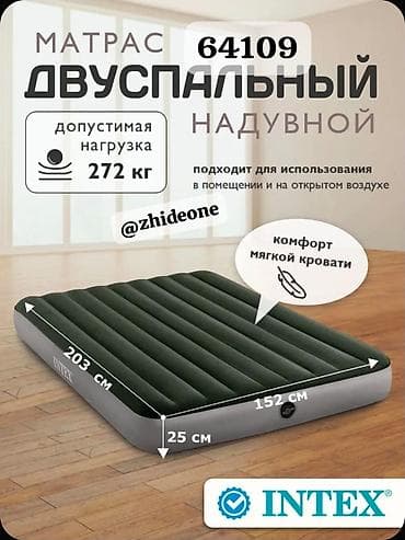 Матрас надувной двуспальный Intex 152х203х25см 64109. Обеспечьте себе