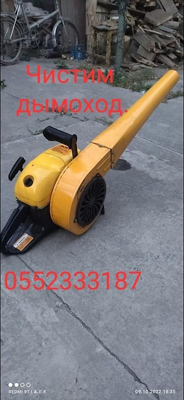 Мор тазалайбыс! Чистка дымоходов. Район:от села Кембулун Ивановка