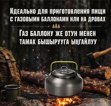 outventure: Набор посуды туристический Tourist Cooking Купить в Бишкеке — 6