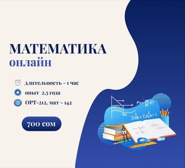 школа по подготовке к родам: Репетитор Математика Подготовка к экзаменам — 1