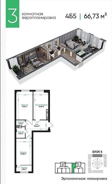 2 room: 2 комнаты, 66 м², Элитка, 12 этаж, Готовая ПСО (под самоотделку) — 2
