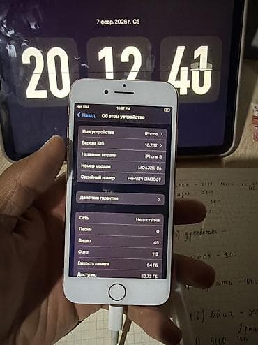 demon souls: IPhone 8, Б/у, 64 ГБ, Золотой, 100 % — 2