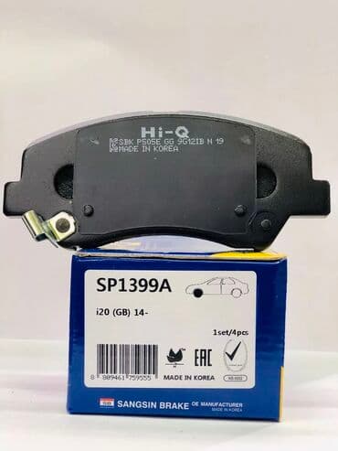 Суппорты: Предняя тормозная колодка Hyundai 2020 г., Новый, Аналог — 2