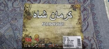 жайнамаз цена ош: Килем Жаңы, 250 * 150 — 2