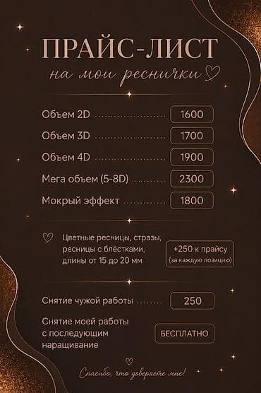 одежда акацуки: Ресницы, Классика, Гипоаллергенные материалы — 6
