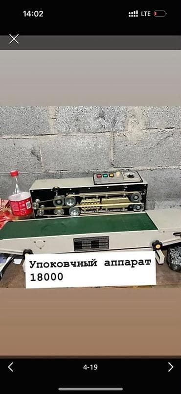 Тепловое оборудование: Профессиональное оборудование для кухни/пекарни В наличии: - Стол из — 2