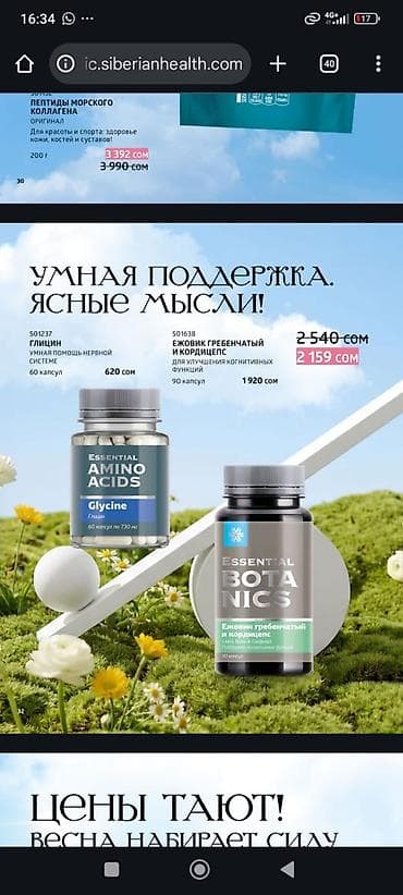 другие товары: Витамины D3, Для укрепления иммунитета, Сибирское здоровье, Универсальный, Капсулы — 5