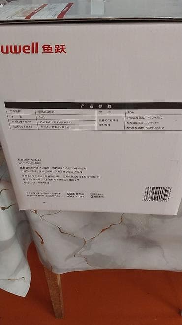 Подгузники: Переносной аспиратор Yuwell 7E-A (Portable Phlegm Suction Unit) — 1