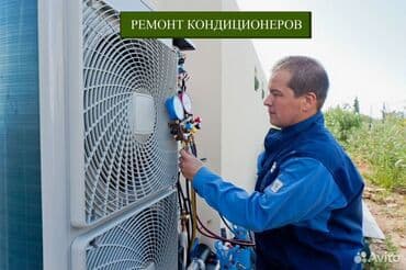 домашние кондиционер: 🛠️Профессиональный ремонт и Обслуживание кoндиционeров 👨‍🔧 — 5