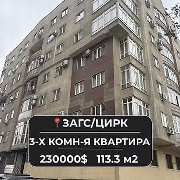 3 комнаты, 113 м², Элитка, 4 этаж, Евроремонт