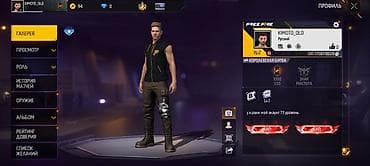 тез арада: Игровой аккаунт Free Fire это без чит уже 571 алмазов пополнила 1прайм — 1