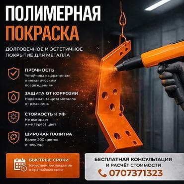 far cry 4: Полимерная покраска, 1-2 года опыта — 1