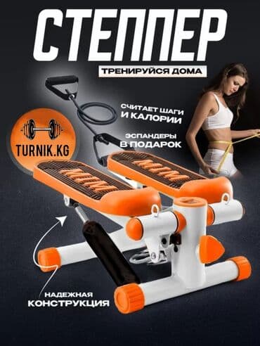 Фитнес степпер оранжевый. Позаботьтесь о своей фигуре - тренируйтесь at lalafo.kg Фитнес степпер оранжевый. Позаботьтесь о своей фигуре - тренируйтесь