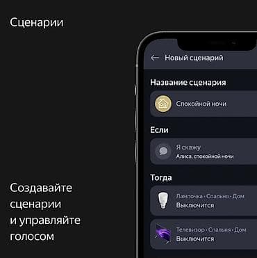 куплю динамики: Умная колонка Яндекс станция мини 2 с Алисой и YandexGPT — 10