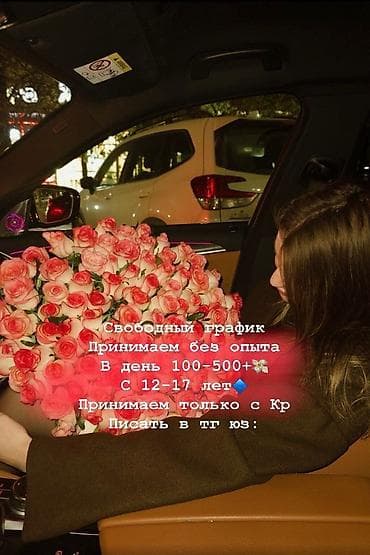 Работа: SMM-специалист — 1