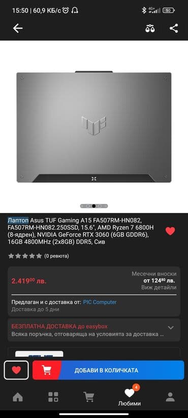 tuf gaming: Ноутбук, Asus, 16 ГБ ОЗУ, AMD Ryzen 7, 15.6 ", Игровой, память SSD — 2