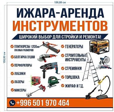 билиярд стол: Сдам в аренду — 6