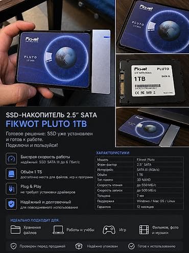 ide sata: Накопитель для ПК, Новый, SSD, 1 ТБ, 2.5", Для ПК — 2