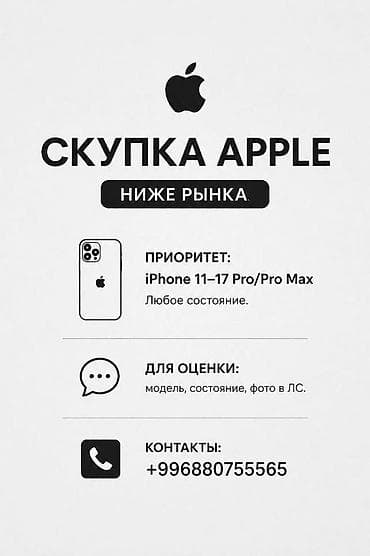 ipad 64: IPhone 17 Pro, Б/у, 1 ТБ, Оранжевый, Наушники, Зарядное устройство, Защитное стекло, 100 % — 1