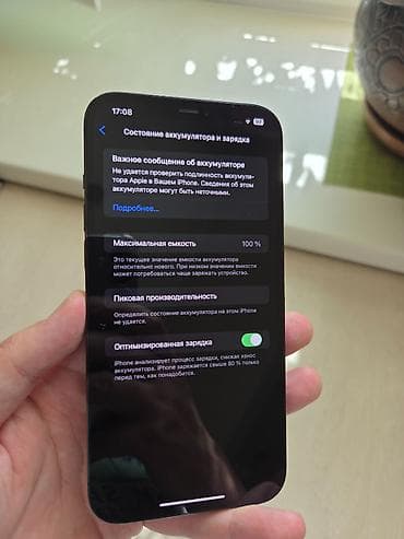 ipnone 13: IPhone 12 Pro Max, Б/у, 128 ГБ, Pacific Blue — 8