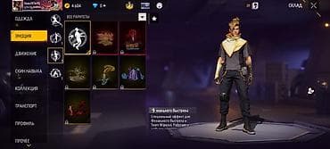 стрим зеркало: Игровой аккаунт Free Fire с кастомизацией, транспортом и питомцами — 6