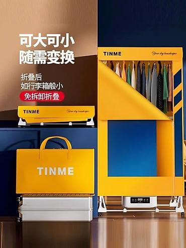 Сушилка, Новый