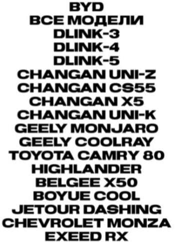 рынок кудайберген автозапчасти бишкек: Русификация все модели — 1