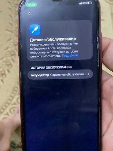 iphone 3s: IPhone 11, 128 ГБ, Красный, 75 % — 6