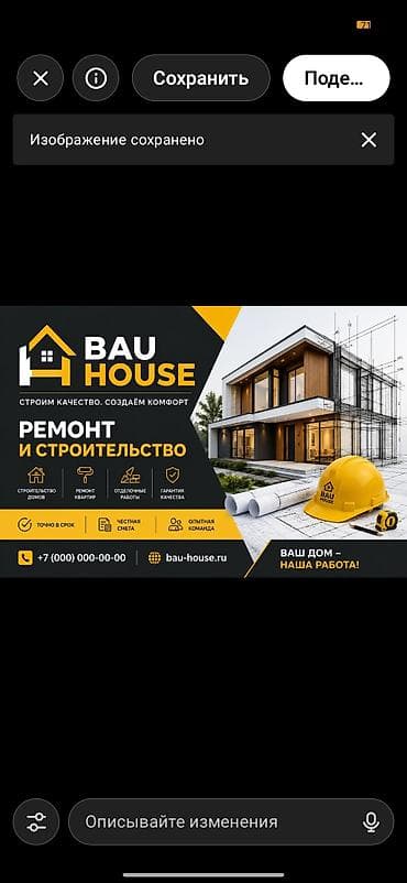 строительство домов шале под ключ: Ремонт и строительство под ключ — BAU HOUSE Профессиональная отделка — 2