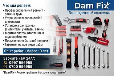 трубы толстостенные: Монтаж и замена сантехники Больше 6 лет опыта — 1