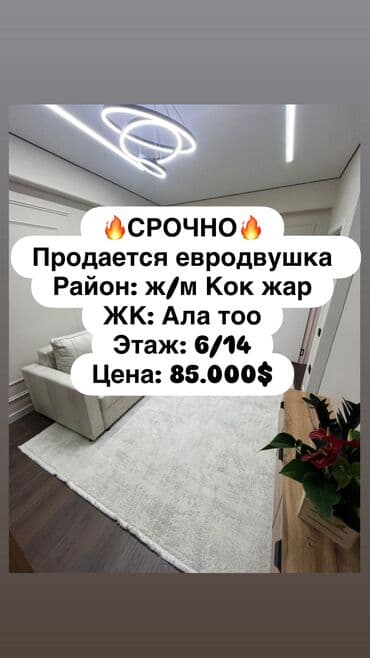 квартира в джале аренда: 2 комнаты, 53 м², Элитка, 6 этаж, Дизайнерский ремонт — 1