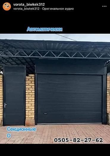 argus security systems: Автоматические ворота и роллетные системы под ваш проезд и гараж. Что — 3
