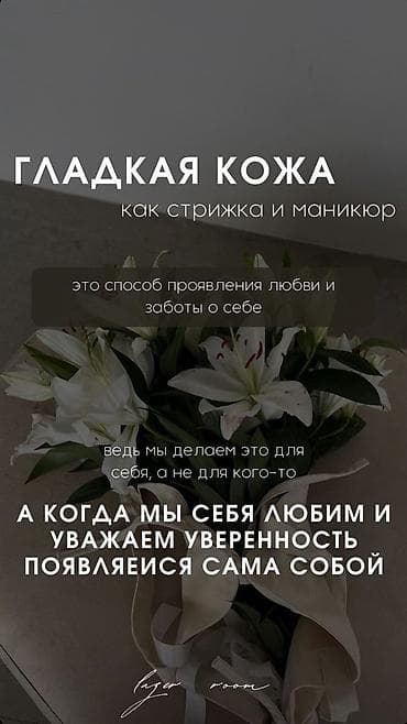 возд: Лазерная эпиляция подмышек - Результат “до/после”: на фото видно — 6